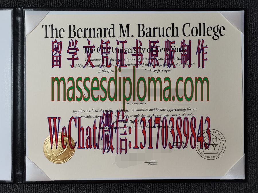 仿制巴鲁克学院文凭 仿制巴鲁克学院文凭