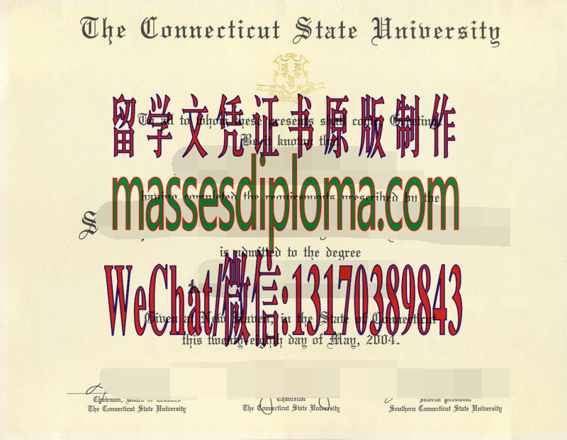 仿制康涅狄格州立大学文凭 仿制康涅狄格州立大学文凭