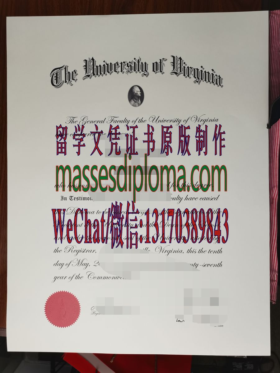 仿制弗吉尼亚大学文凭 仿制弗吉尼亚大学文凭