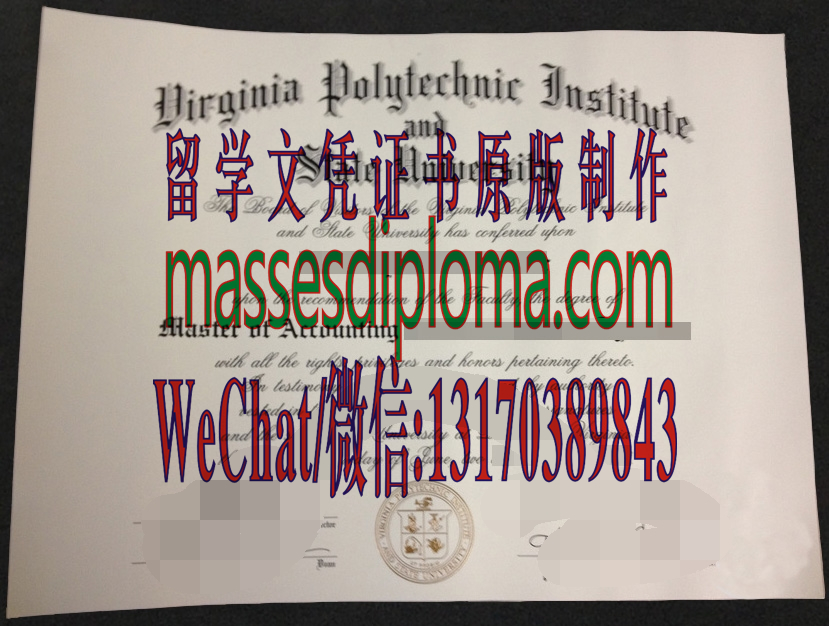 仿制弗吉尼亚理工大学文凭 仿制弗吉尼亚理工大学文凭