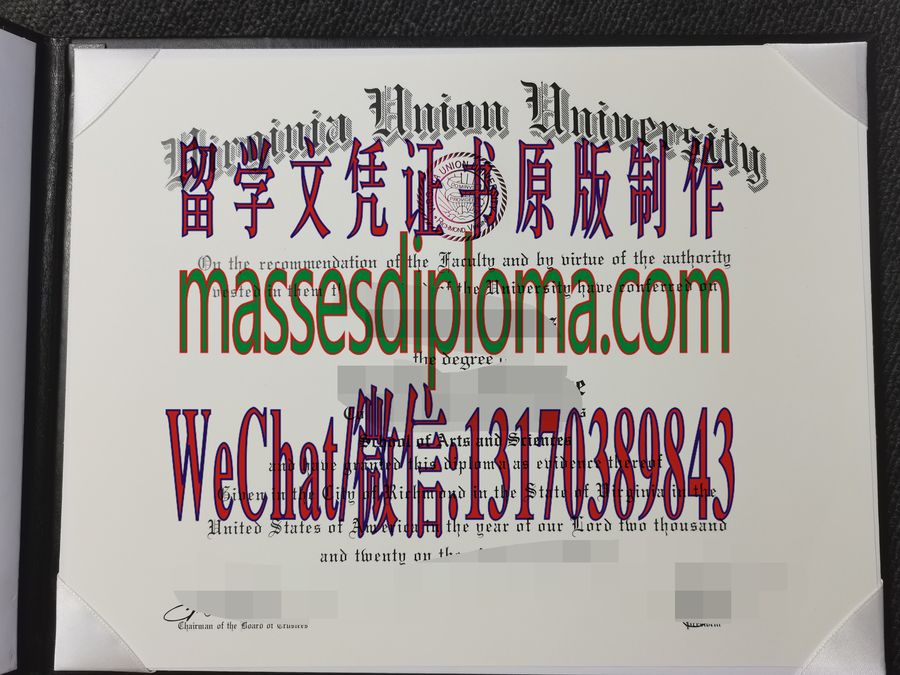 仿制弗吉尼亚联合大学文凭 仿制弗吉尼亚联合大学文凭