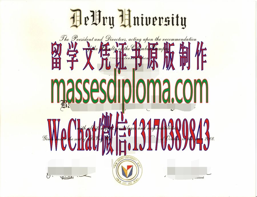 仿制得瑞大学文凭 仿制得瑞大学文凭