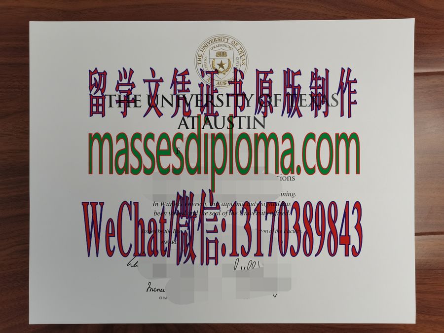 仿制德克萨斯大学奥斯汀分校文凭文凭 仿制德克萨斯大学奥斯汀分校文凭文凭
