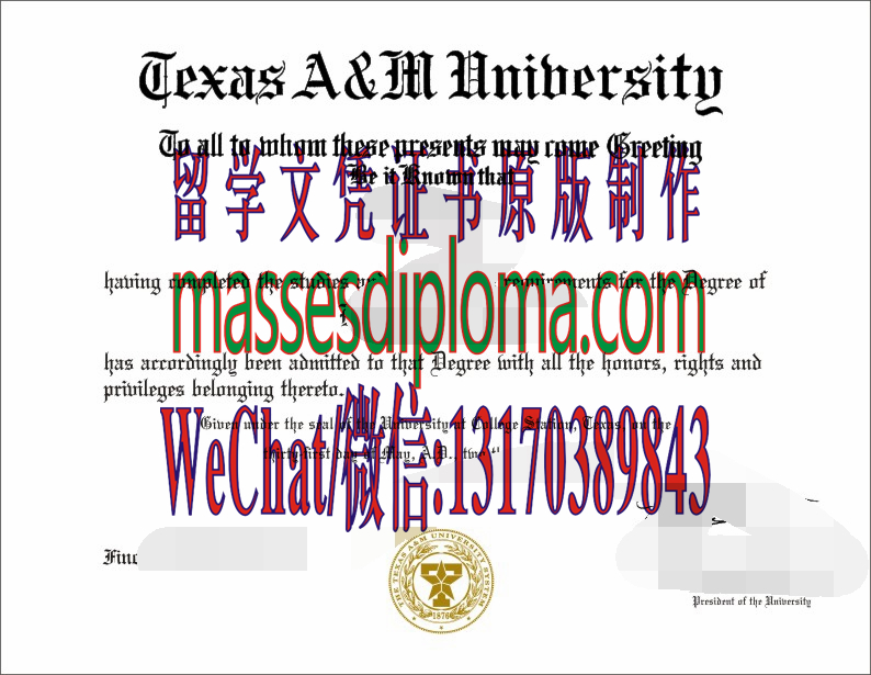 仿制德州农工大学文凭 仿制德州农工大学文凭