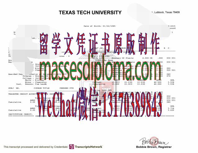 仿制德州理工大学文凭 仿制德州理工大学文凭