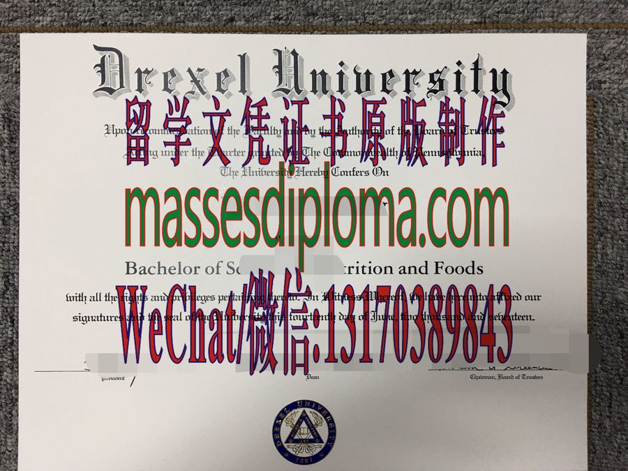 仿制德雷塞尔大学文凭 仿制德雷塞尔大学文凭