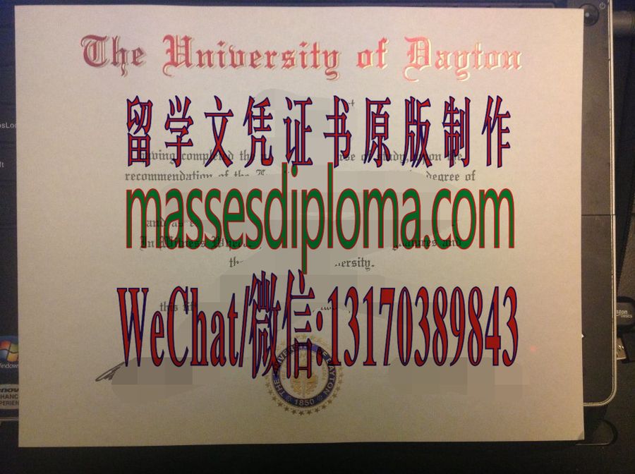 仿制戴顿大学文凭 仿制戴顿大学文凭