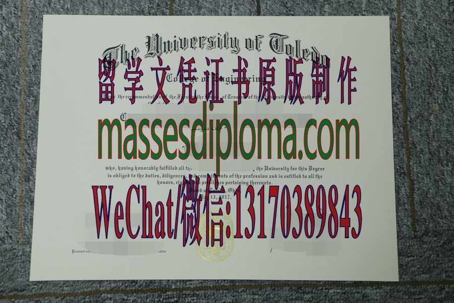 仿制托莱多大学工程学院文凭 仿制托莱多大学工程学院文凭
