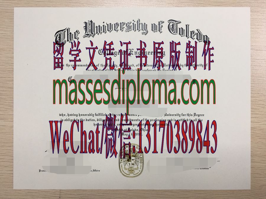 仿制托莱多大学文凭 仿制托莱多大学文凭