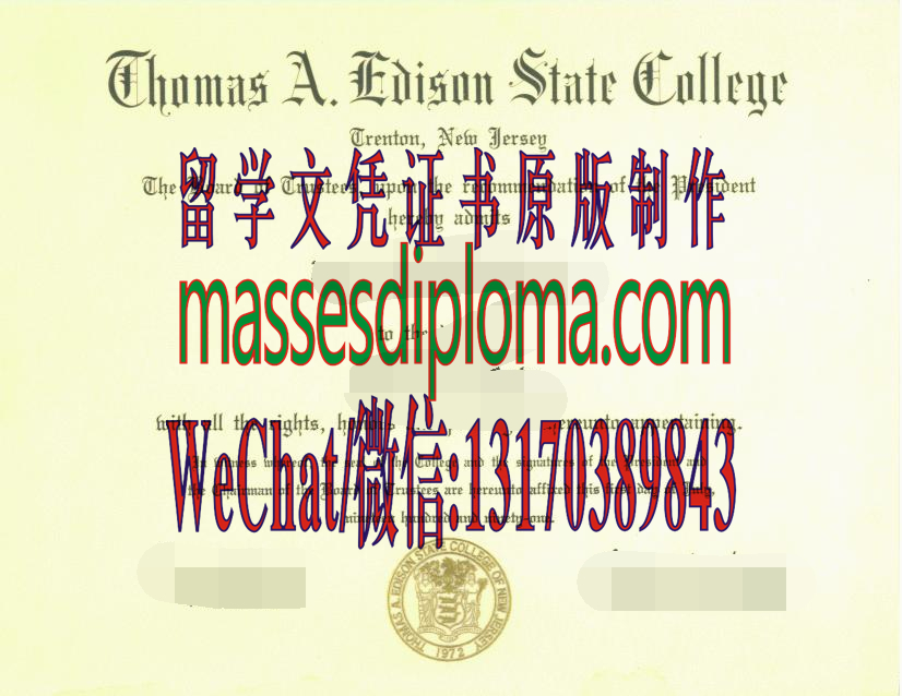 仿制托马斯·爱迪生州立大学文凭文凭 仿制托马斯·爱迪生州立大学文凭文凭