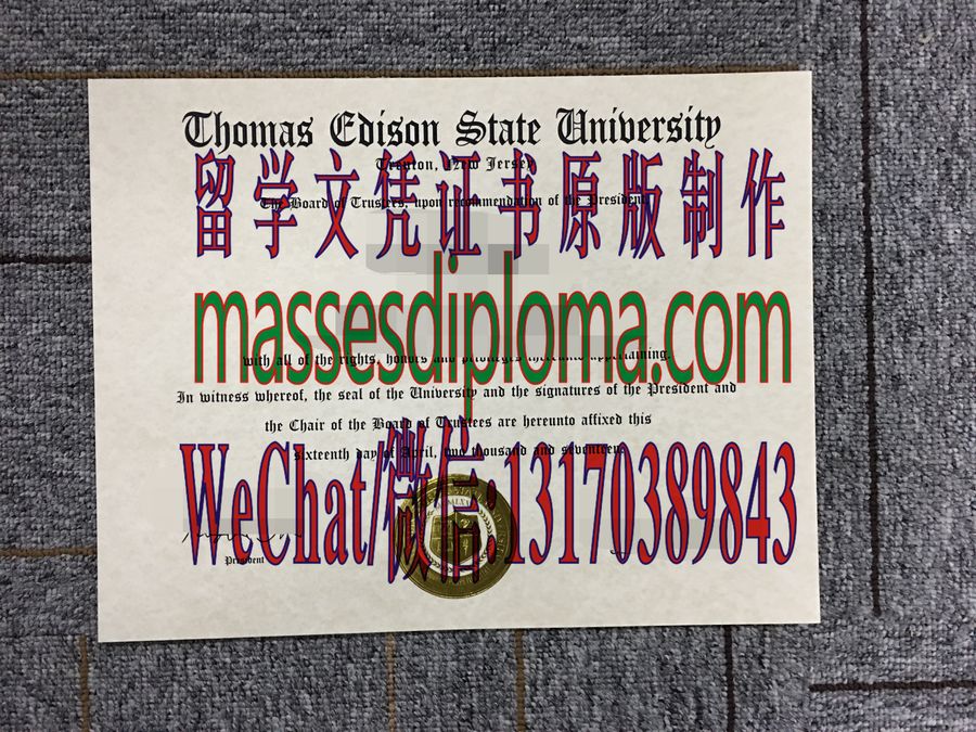 仿制托马斯爱迪生州立大学文凭文凭 仿制托马斯爱迪生州立大学文凭文凭