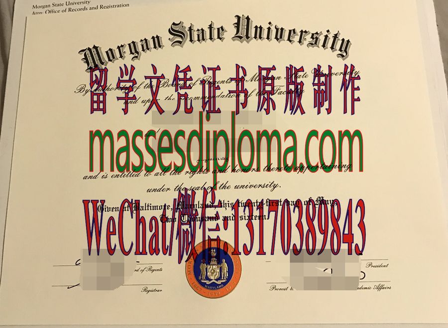 仿制摩根州立大学文凭 仿制摩根州立大学文凭