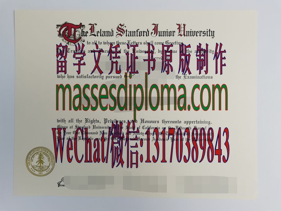 仿制斯坦福大学文凭 仿制斯坦福大学文凭