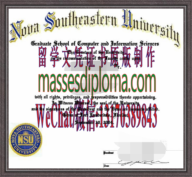 仿制新东南大学文凭 仿制新东南大学文凭