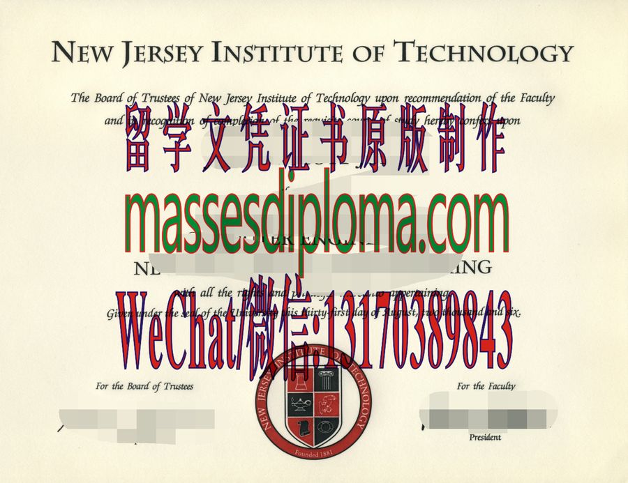 仿制新泽西理工学院文凭 仿制新泽西理工学院文凭