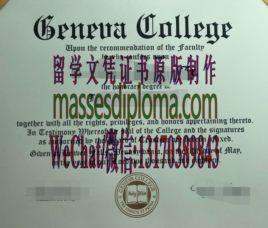 仿制日内瓦学院文凭 仿制日内瓦学院文凭