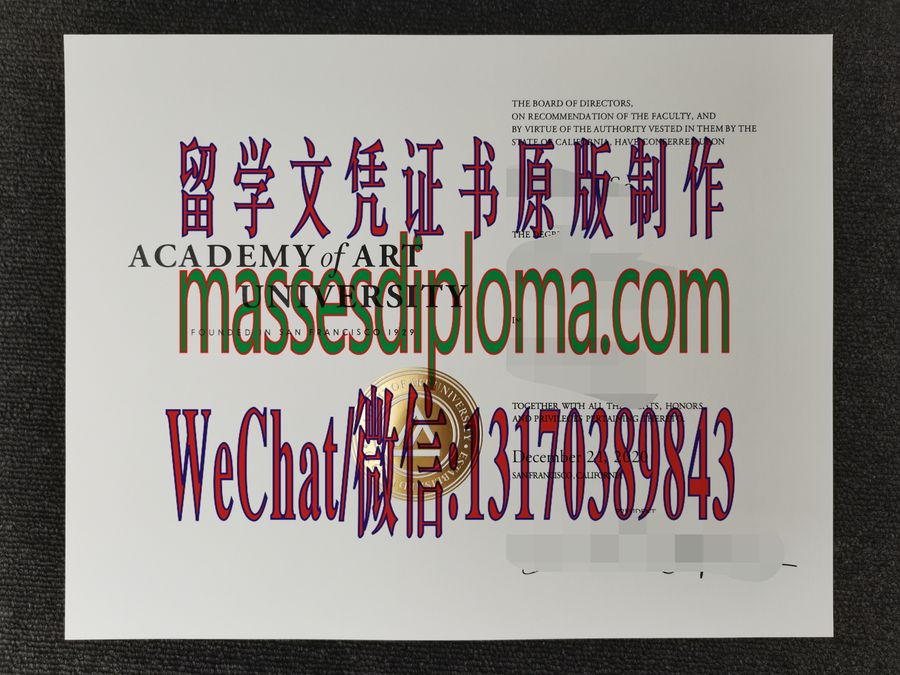 仿制旧金山艺术大学文凭 仿制旧金山艺术大学文凭