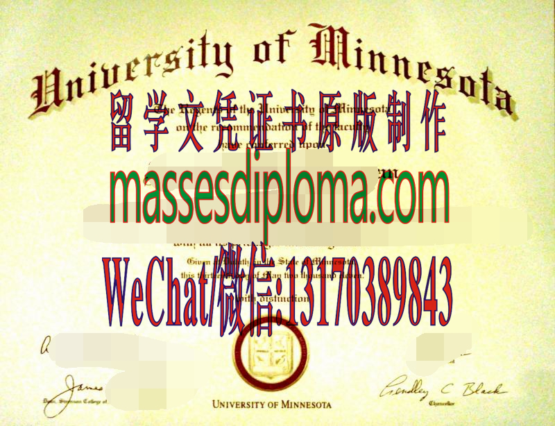 仿制明尼苏达大学德鲁斯分校文凭文凭 仿制明尼苏达大学德鲁斯分校文凭文凭