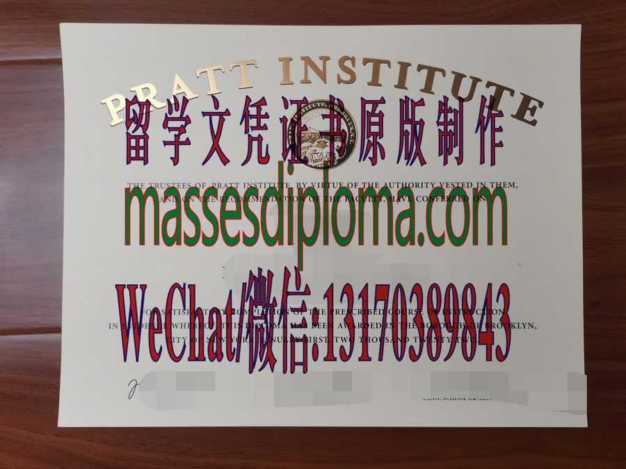 仿制普拉特学院文凭 仿制普拉特学院文凭