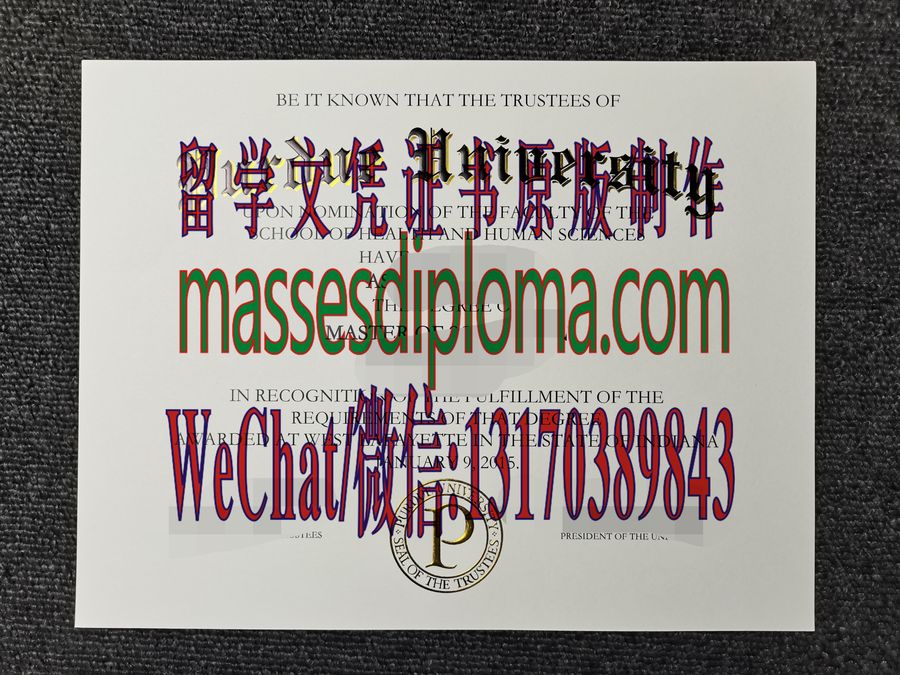 仿制普渡大学文凭 仿制普渡大学文凭