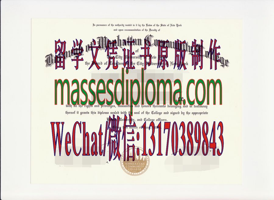 仿制曼哈顿社区学院文凭 仿制曼哈顿社区学院文凭