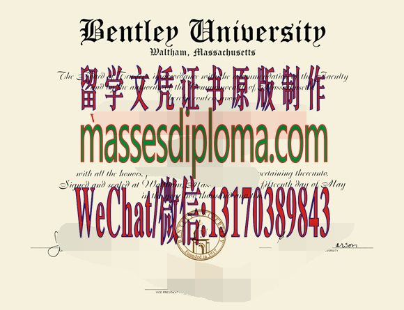 仿制本特利大学文凭 仿制本特利大学文凭
