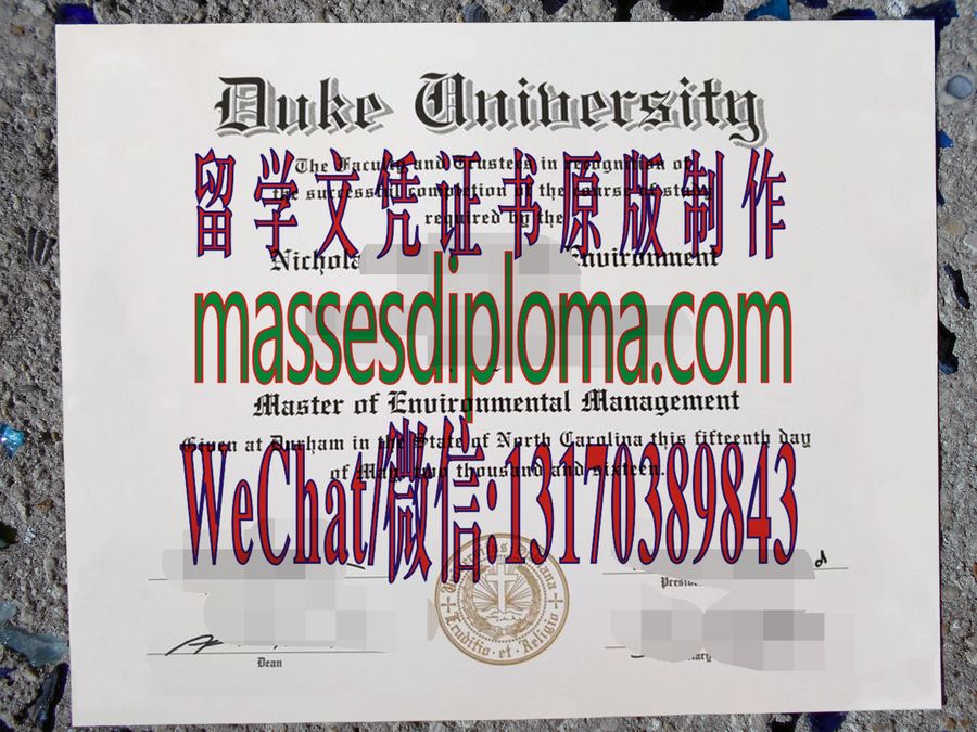 仿制杜克大学文凭 仿制杜克大学文凭