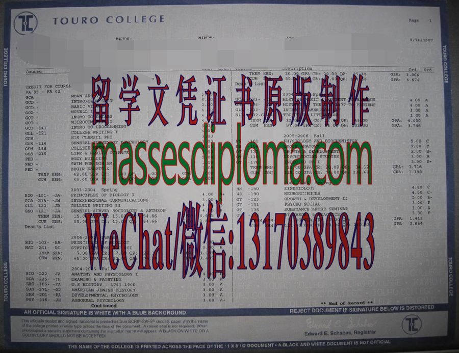 仿制杜鲁学院成绩单文凭 仿制杜鲁学院成绩单文凭