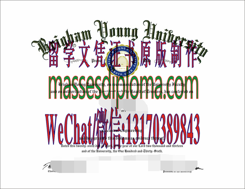 仿制杨百翰大学文凭 仿制杨百翰大学文凭