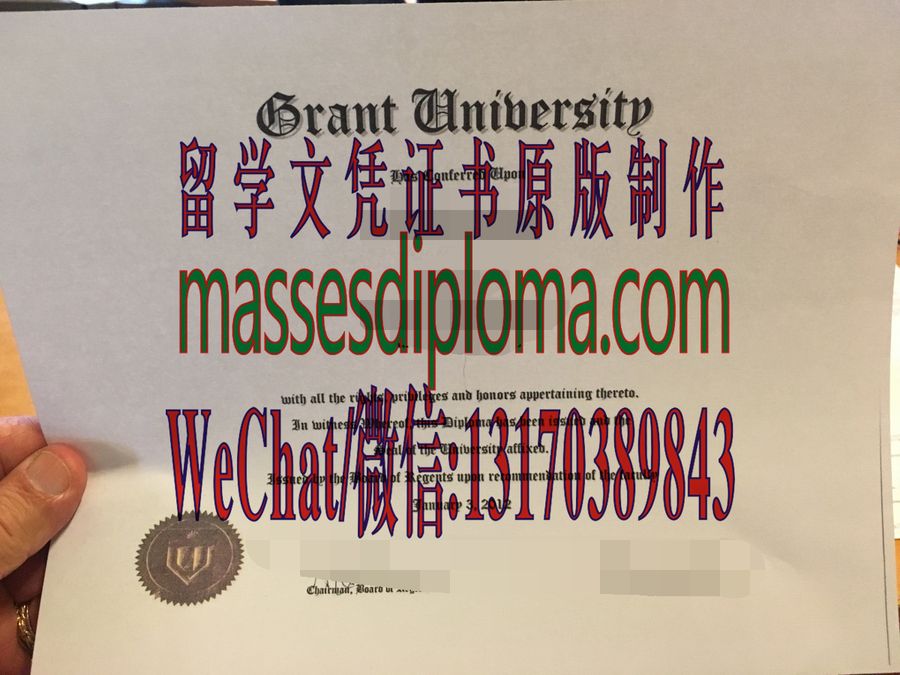 仿制格兰特大学文凭 仿制格兰特大学文凭