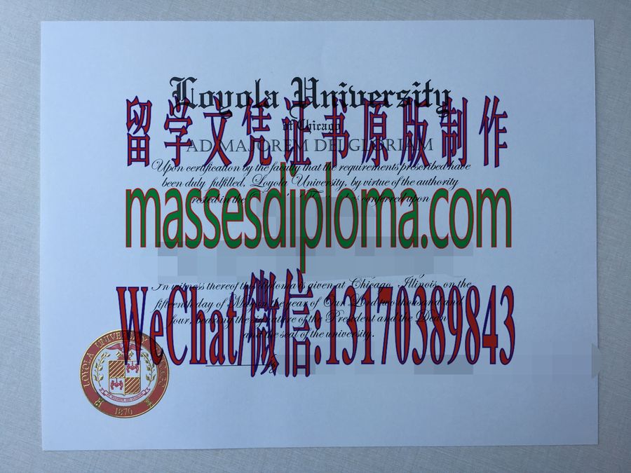 仿制洛约拉大学文凭 仿制洛约拉大学文凭