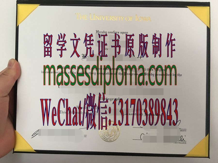 仿制爱荷华大学文凭 仿制爱荷华大学文凭