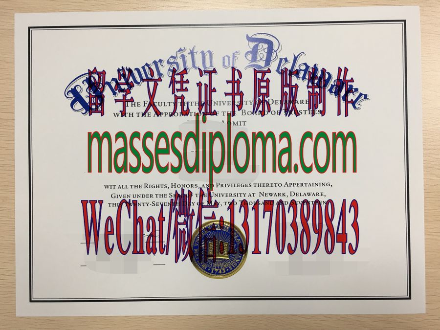 仿制特拉华大学文凭 仿制特拉华大学文凭
