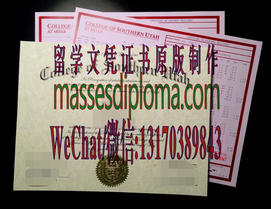 仿制犹他州南方大学文凭 仿制犹他州南方大学文凭