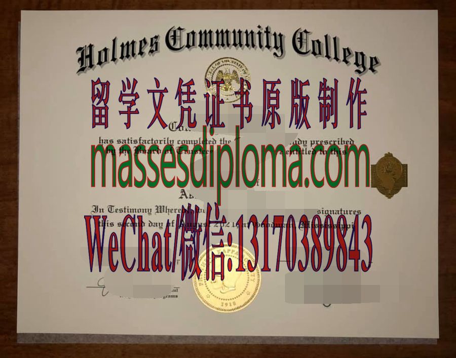 仿制福尔摩斯社区学院文凭 仿制福尔摩斯社区学院文凭
