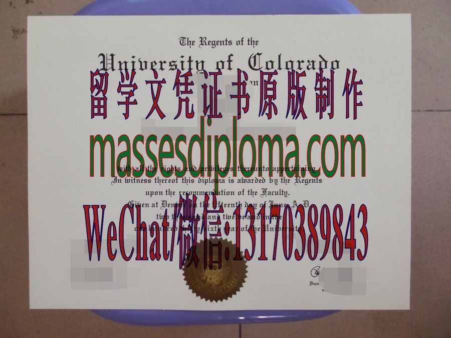 仿制科罗拉多大学文凭 仿制科罗拉多大学文凭