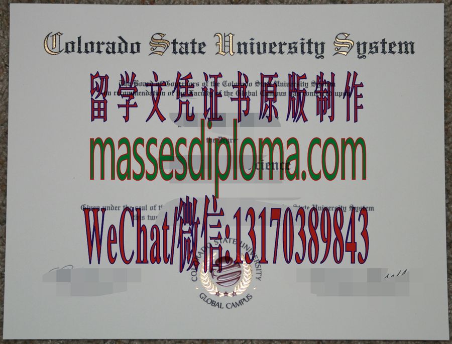 仿制科罗拉多州立大学文凭 仿制科罗拉多州立大学文凭