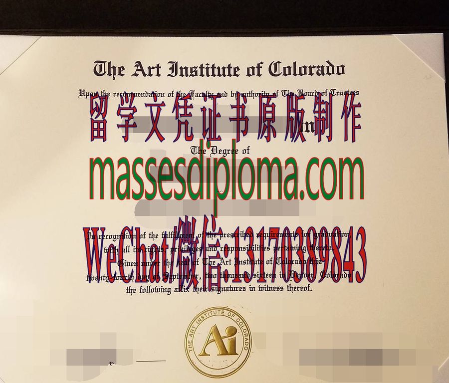 仿制科罗拉多州艺术学院文凭 仿制科罗拉多州艺术学院文凭