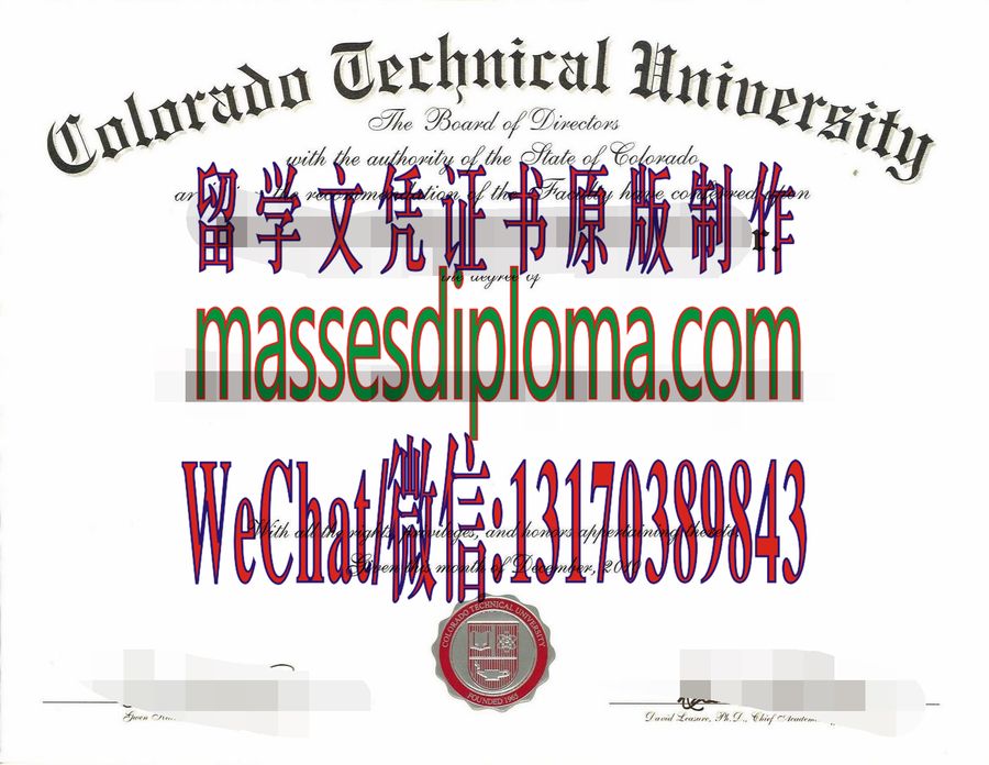 仿制科罗拉多技术大学文凭 仿制科罗拉多技术大学文凭