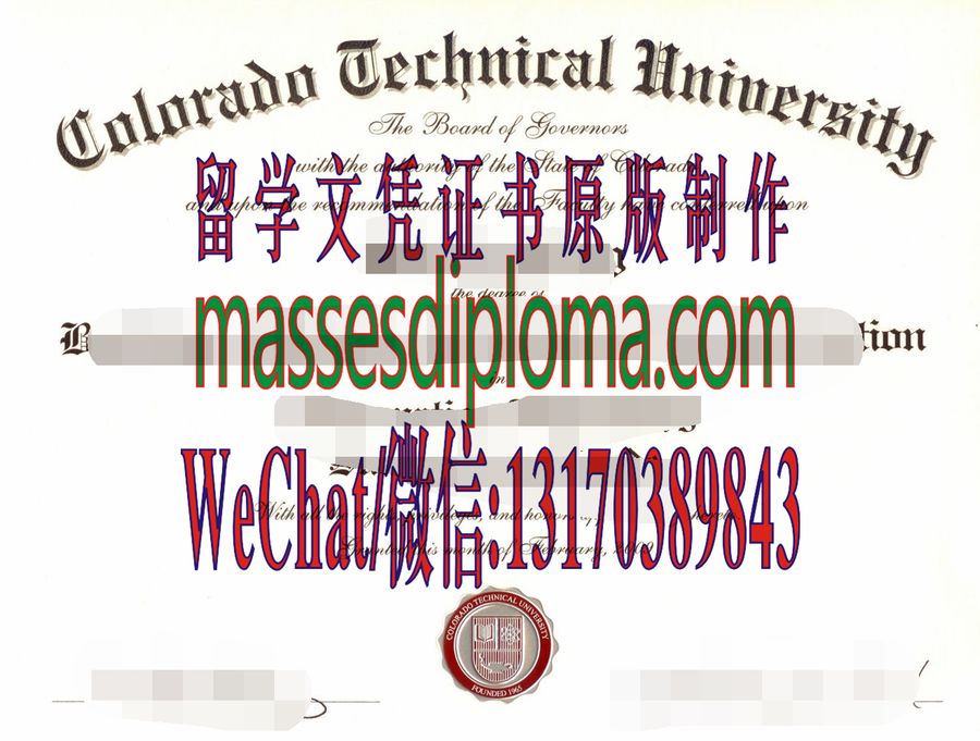 仿制科罗拉多理工大学文凭 仿制科罗拉多理工大学文凭