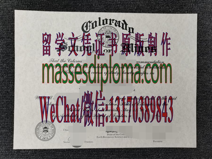 仿制科罗拉多矿业学院文凭 仿制科罗拉多矿业学院文凭