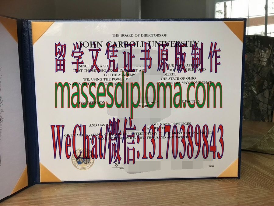 仿制约翰卡罗尔大学文凭 仿制约翰卡罗尔大学文凭
