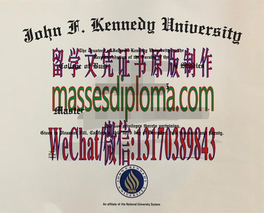 仿制约翰肯尼迪大学文凭 仿制约翰肯尼迪大学文凭