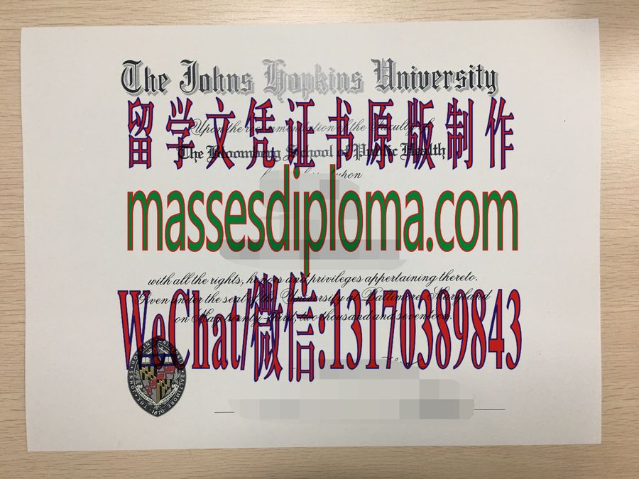 仿制约翰霍普金斯大学文凭 仿制约翰霍普金斯大学文凭