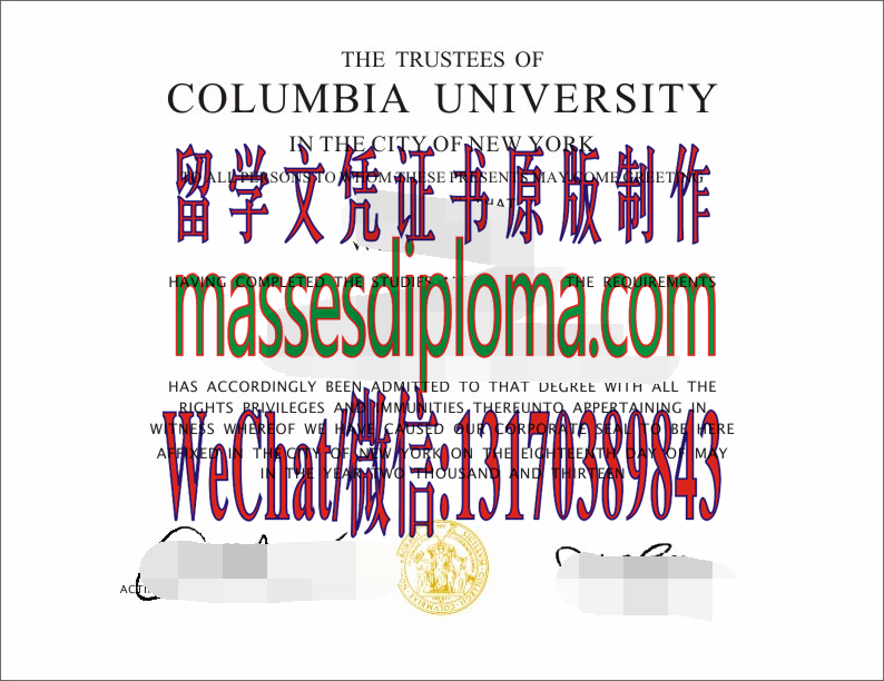 仿制纽约哥伦比亚大学文凭 仿制纽约哥伦比亚大学文凭