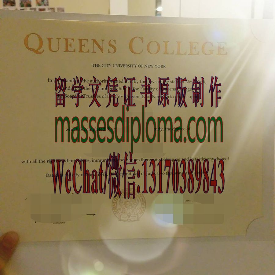 仿制纽约城市大学女王学院文凭文凭 仿制纽约城市大学女王学院文凭文凭