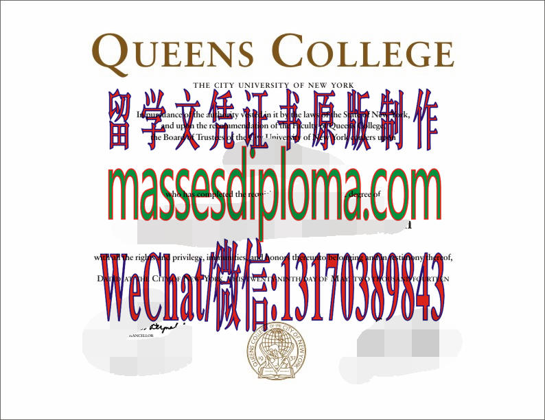 仿制纽约城市大学女皇学院文凭文凭 仿制纽约城市大学女皇学院文凭文凭