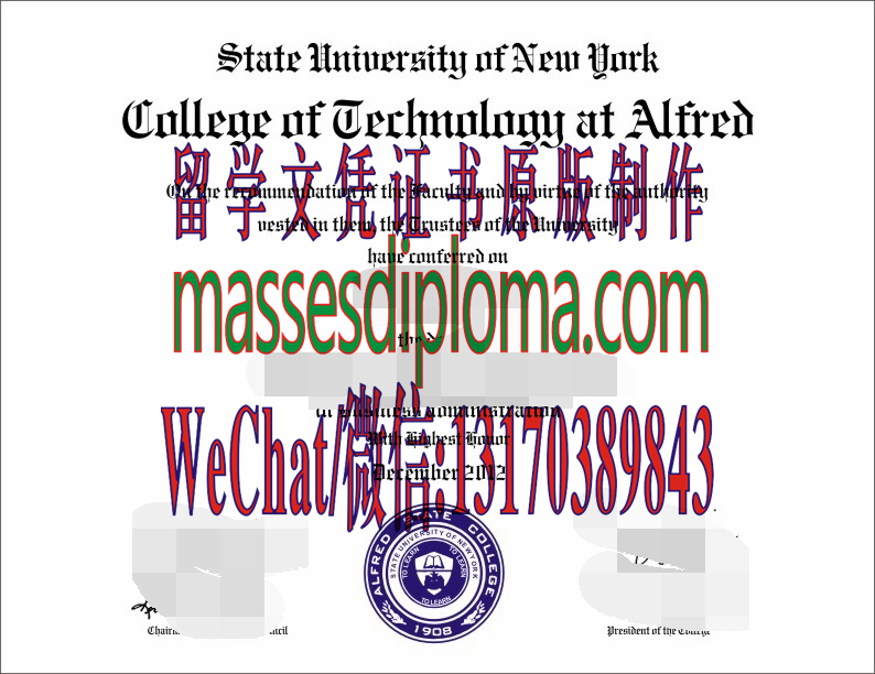 仿制纽约州立大学阿尔弗雷德学院文凭 仿制纽约州立大学阿尔弗雷德学院文凭
