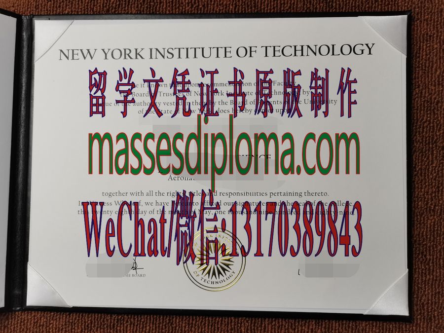 仿制纽约理工大学文凭 仿制纽约理工大学文凭