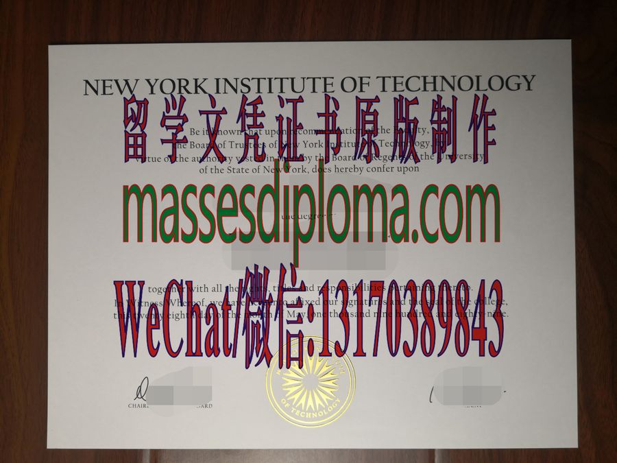 仿制纽约理工学院文凭 仿制纽约理工学院文凭